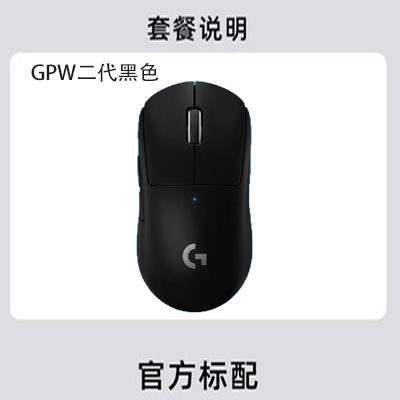 로지텍 GPW 2세대 무선 마우스 듀얼 모드 E스포츠 게임 GPRO X 초경량 헛소리왕 2세대
