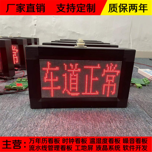 定制车辆LED电子看板二次开发实时采集 PLC 主从modbus TCP RS485
