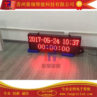 赛事销售目标年月日时间正比赛计数器剩余天数屏万年历屏厂家直销
