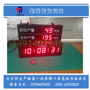 北京时间自动更新时分秒计时器内置时钟芯片校时同步电子看板包邮