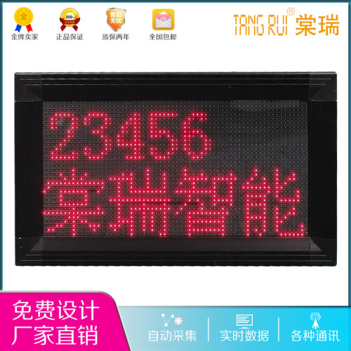 网口通信LED电子看板生产进度PLC屏车间生产管理显示屏Modbus协议