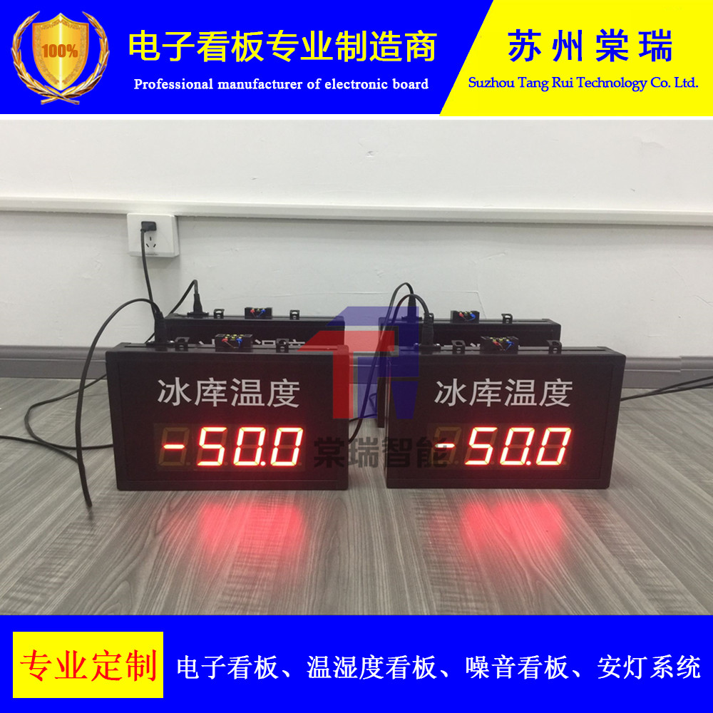 监控信号温湿度电子看板包邮