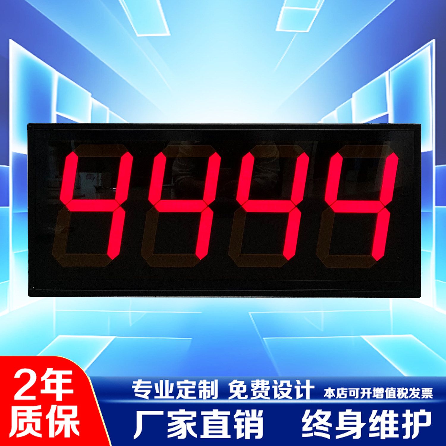10英寸12双面计数电子看板车间流水线速度LED显示屏正倒计时产量