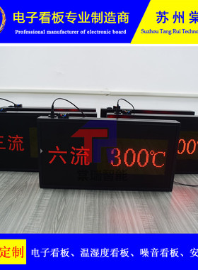 温湿度电子看板ProfiNet以太网协议8421BCD编码开关LED显示屏包邮