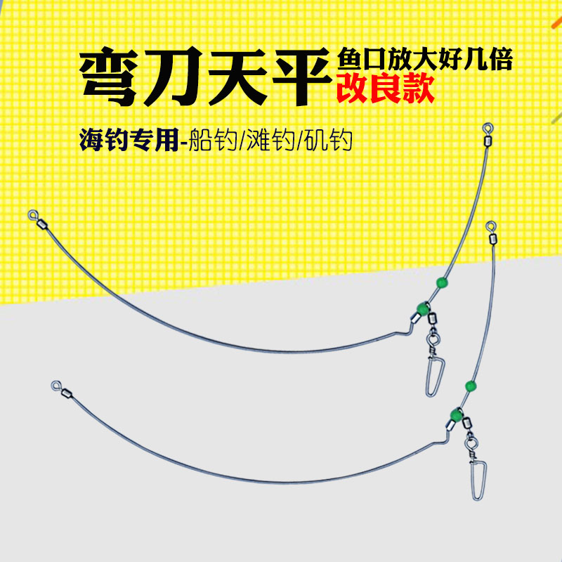 海钓弯刀天平钓组船钓单刀支架钢丝鱼具串钩线组配件钓鱼信号强