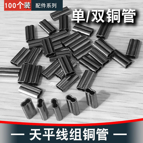 海钓配件串钩钓组线组天平铝管铜管套装全套装备钓鱼铜管用品大全