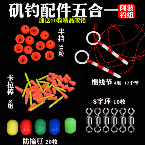 矶钓配件组合套装矶钓卡拉棒线组