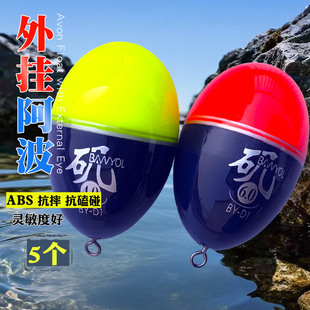 外挂阿波漂矶钓鱼漂浮漂可插夜光棒海钓啊波高灵敏ab抗磕碰渔具