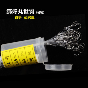 特价桶装绑好钩丸世绑钩 长子线 方便串钩仕挂海钓散装钩8－26