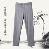精梳棉宽松保暖排湿排寒养生中医力荐棉花裤 木昀棉男士 纯棉花薄款