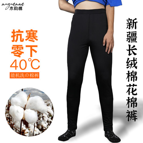 木昀棉手工棉裤保暖贴身加厚弹力