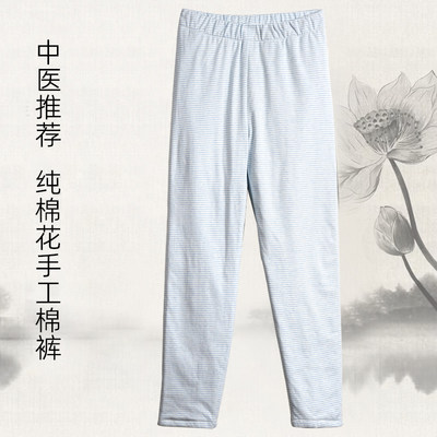 木昀棉空调房排湿寒薄款手工棉裤