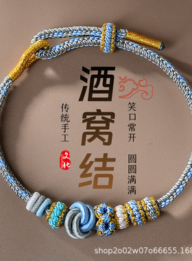 手工制作酒窝结桃花手绳新款原创设计清新风可穿黄金转运珠