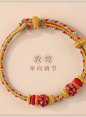 马卡蛇色系桃花手链女转运珠红绳编织绳DIY手绳半成品可穿珠