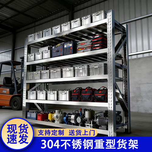 304不锈钢货架多层调节储物架
