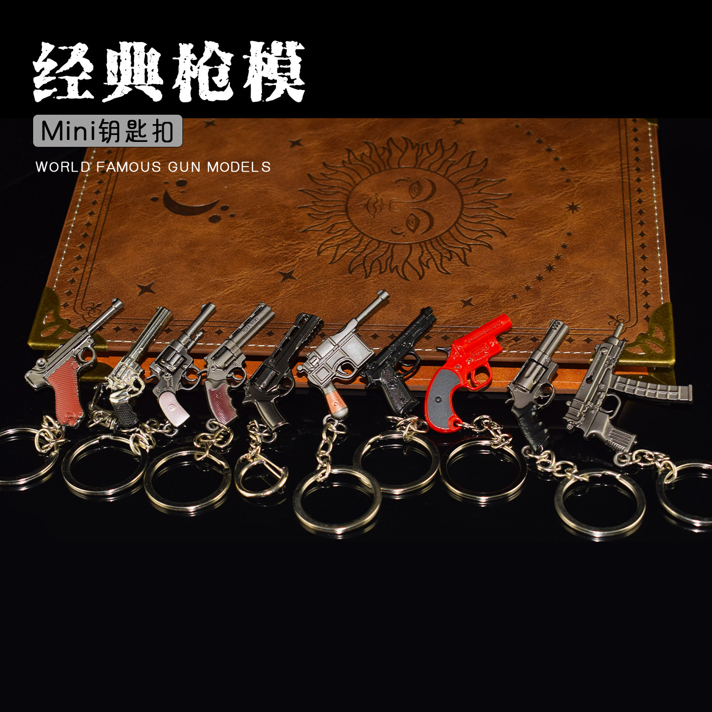 绝地求生周边吃鸡小枪模型毛瑟m1895史密斯威森左轮鲁格p08柯尔特
