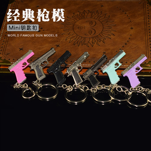 吃鸡绝地求生周边小枪模型P92 P18C P1911 沙漠之鹰挂件金属玩具