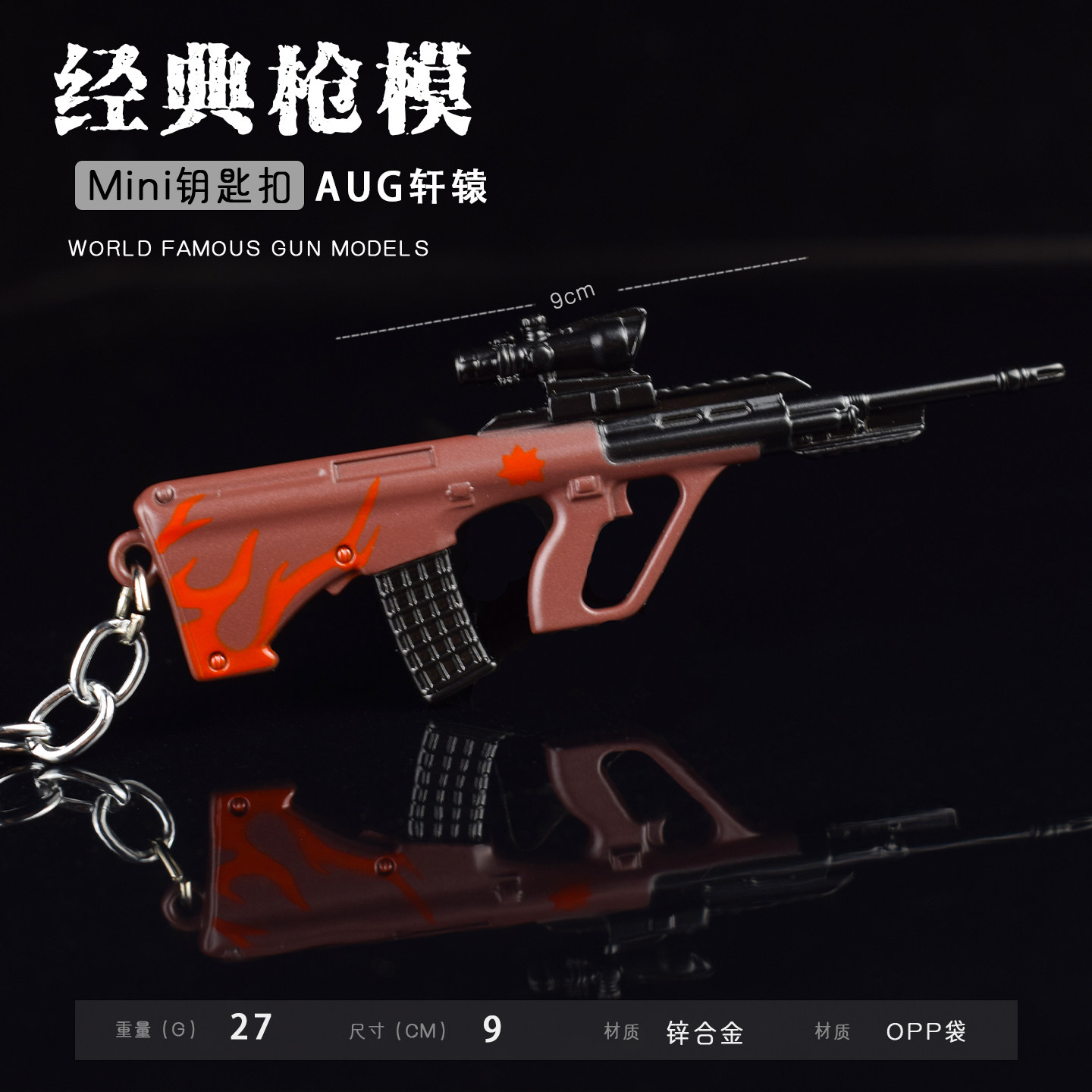 AUG轩辕大龙地铁逃生M338轩辕小枪模 AS50吃鸡召回信号Q迷你模型
