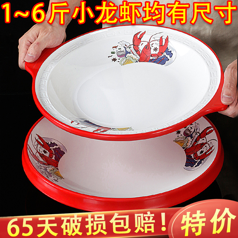 摔不坏小龙虾专用盘子小龙虾摆盘