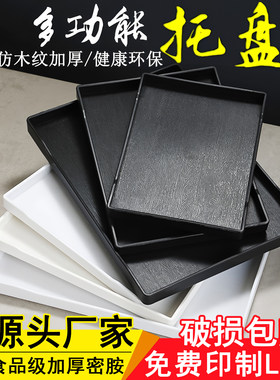 酒店客房托盘水杯收纳茶水盘防滑