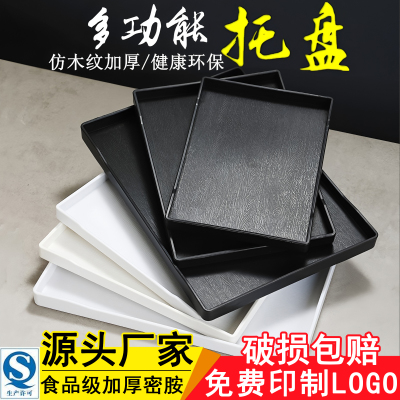 酒店客房托盘水杯收纳茶水盘防滑