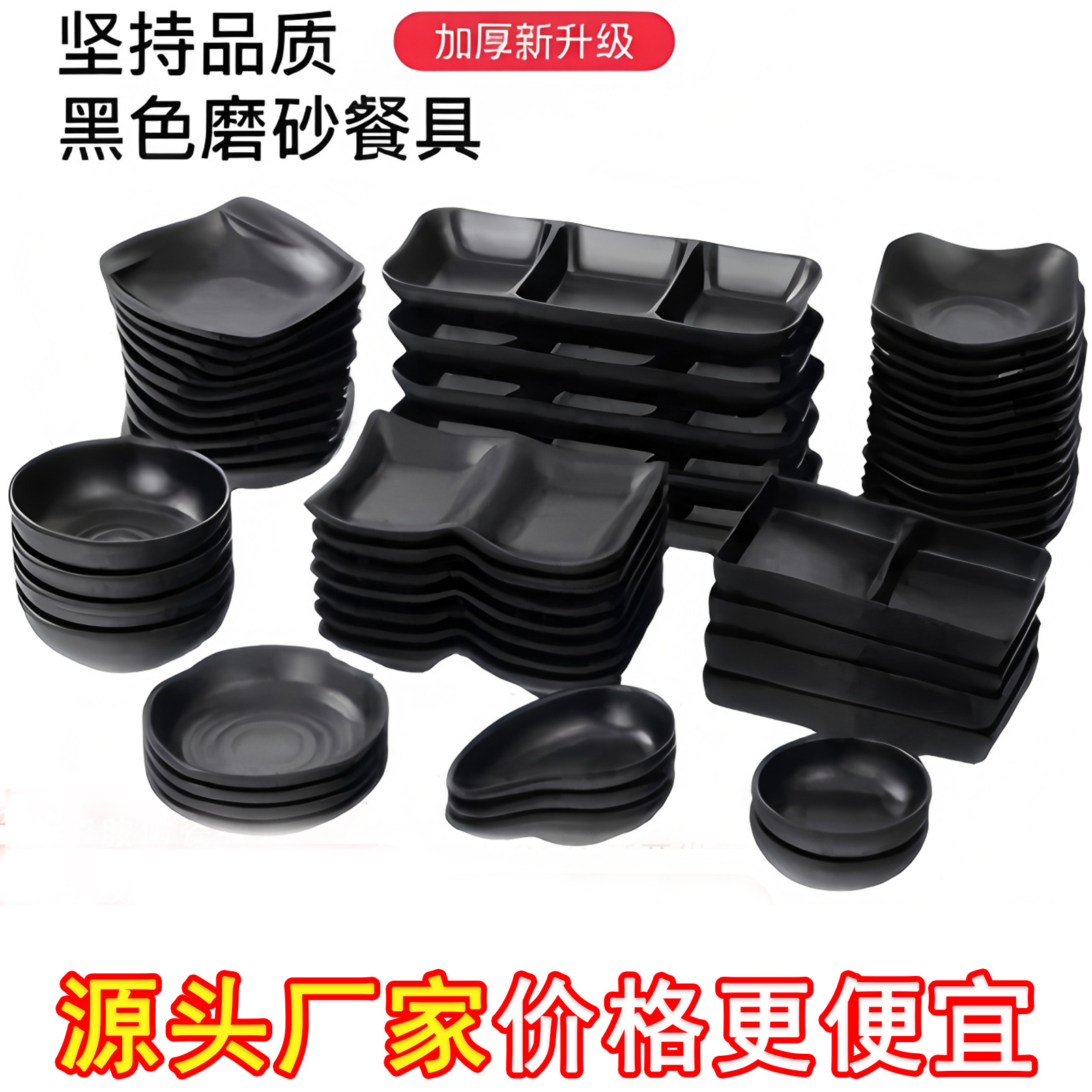 火锅烤肉店蘸酱调料碟密胺黑色碟子饭店商用分格味碟小吃盘凉菜碟