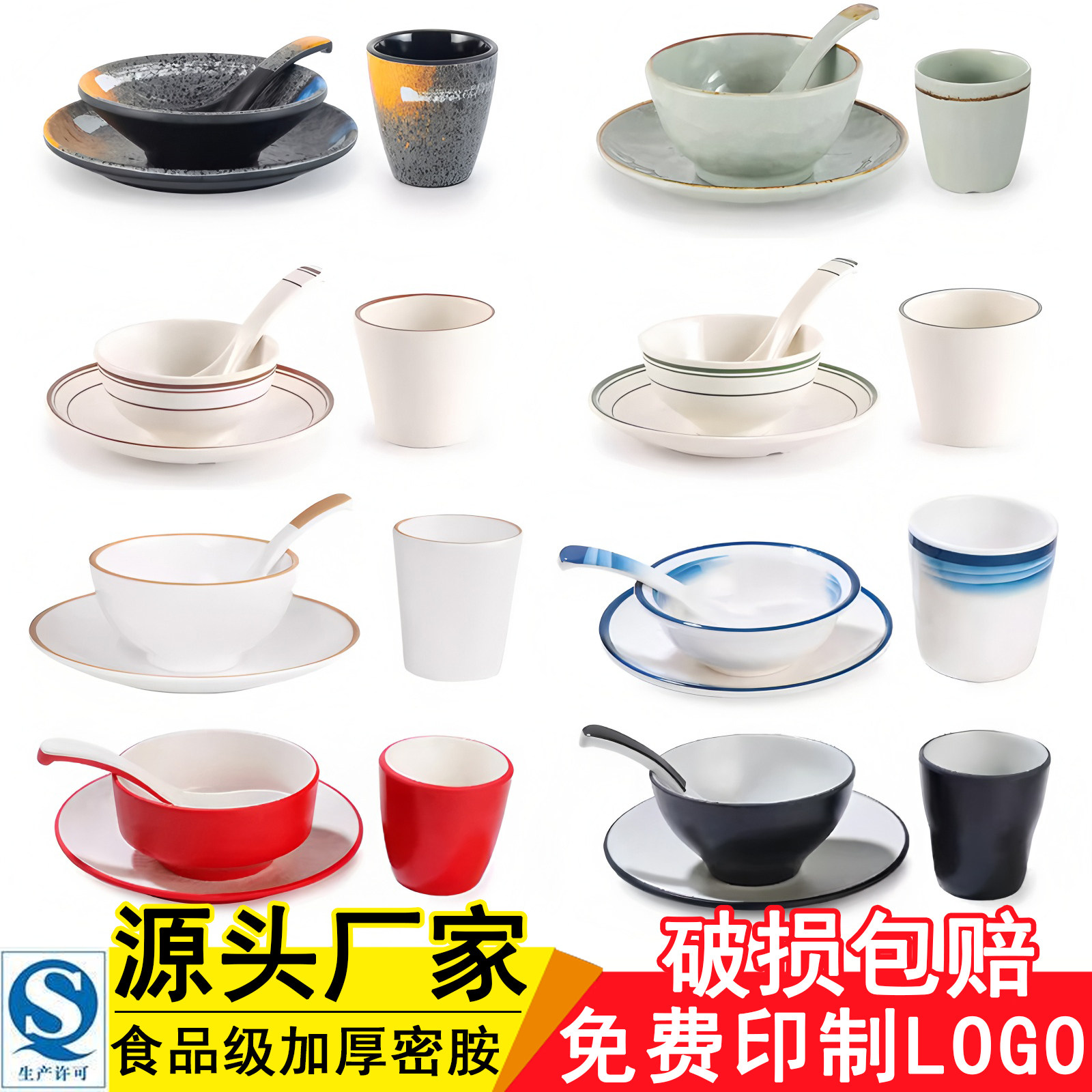 密胺火锅店摆台四件套商用餐厅饭店专用碗筷盘碟塑料仿瓷餐具套装