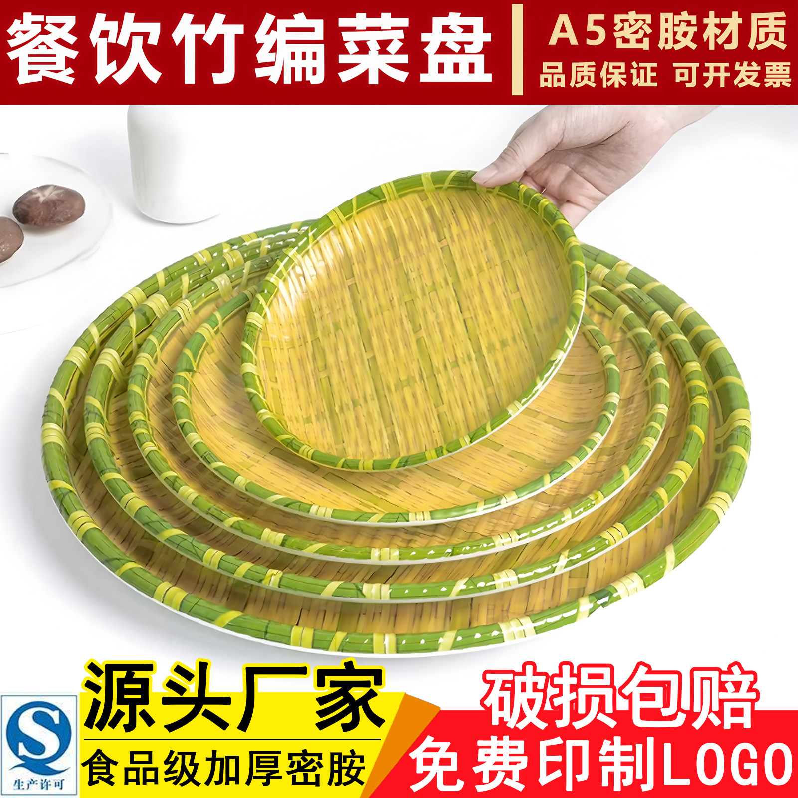烧烤专用盘子商用仿竹编盘密胺餐饮火锅配菜盘仿藤编织小吃点心盘
