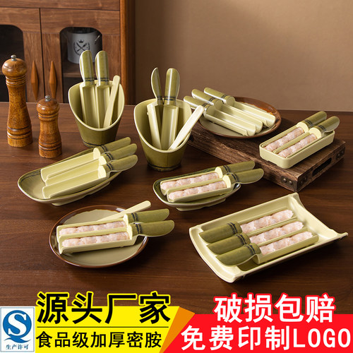 知竹虾滑模具竹筒竹勺火锅专用料理容器密胺餐具虾滑套装制作肉丸