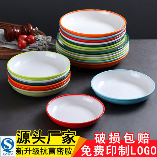 快餐店专用炒饭盘+65天破损包赔