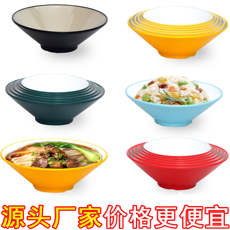 A8高级密胺钢化斗笠碗麻辣烫商用