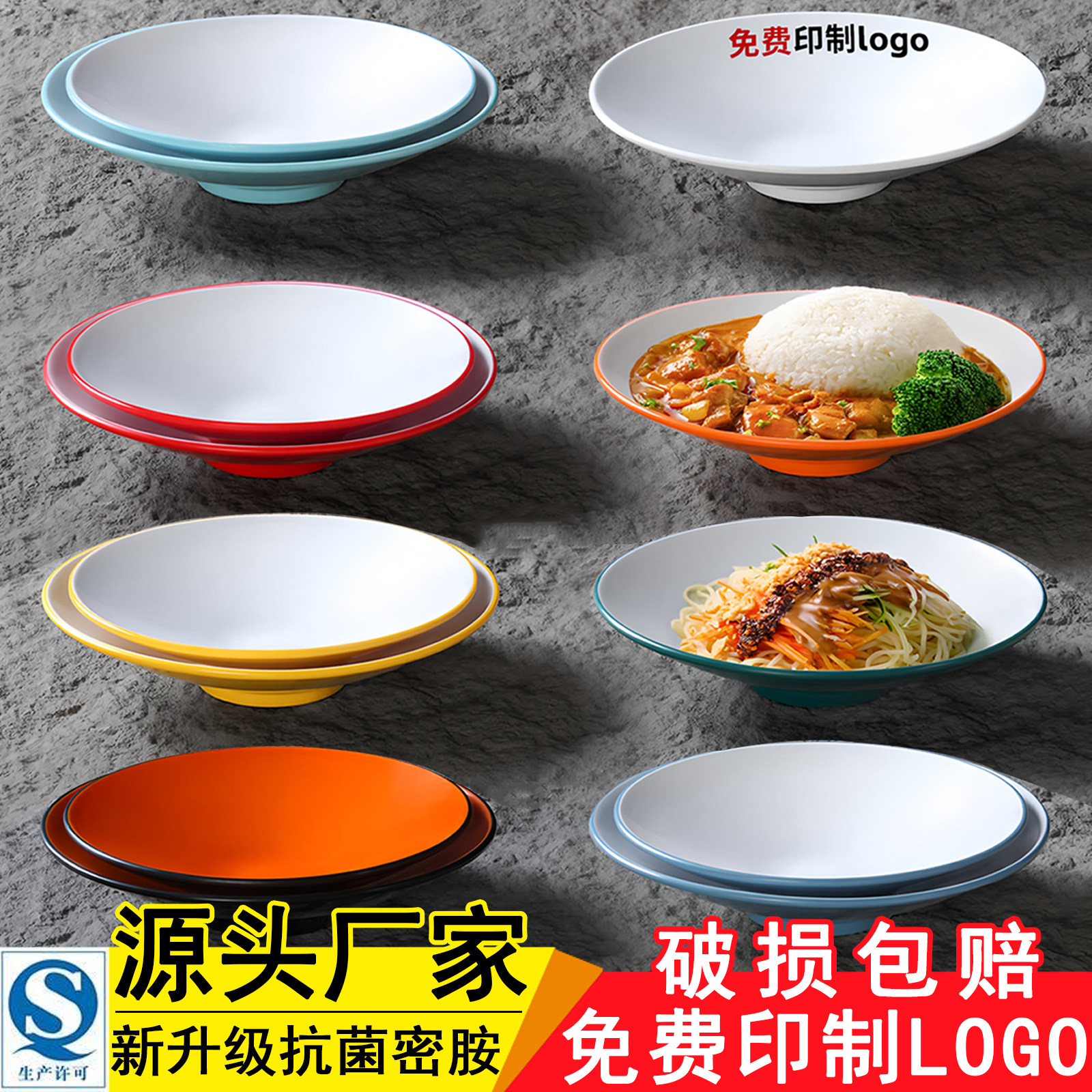 凉皮拌面碗+65天使用破损包赔图片
