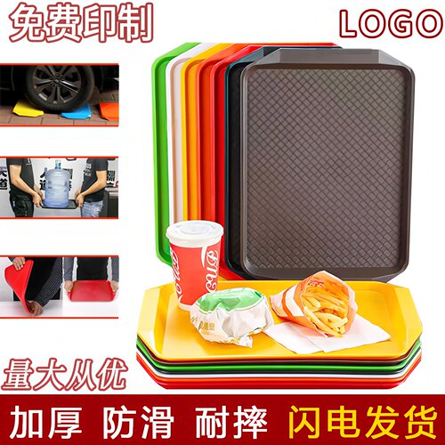 快餐盘托盘加厚长方形食堂托盘