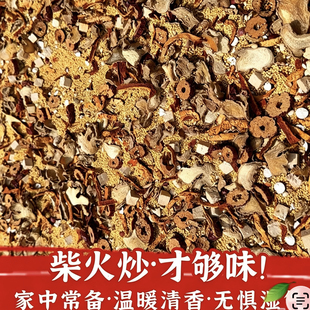 小米陈皮红枣姜丝茶 铁锅柴火现炒 焦二仙茶泡水喝温暧养三伏天手
