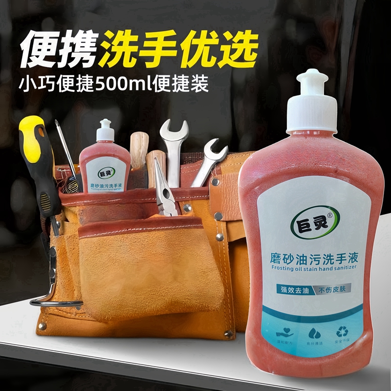 工业磨砂油污洗手液中性不伤手