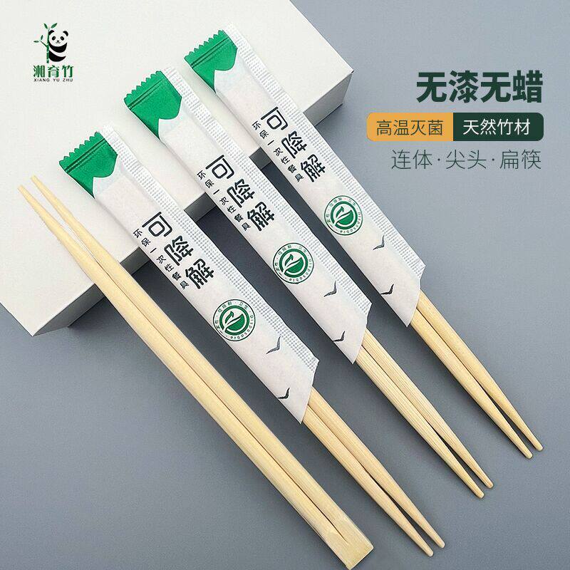 一次性竹筷子天然家用连体可降解纸装外卖快餐商用加粗尖头卫生筷,餐饮具,一次性筷子,淘宝优惠券,粉丝福利购,淘宝优惠卷