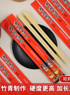 一次性筷子高档国风加厚加长连体双生筷酒店环保方便竹筷商用潮流