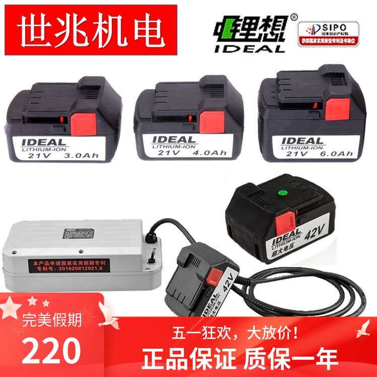 锂想锂21V 42V冲击钻充电角磨机电锤电扳手电链锯打草机|ruв категории оборудование/инструменты, электромеханический оборудование, батарея/электрические фитинги - от Buy2taobao.com для оказания профессиональной услуги покупки агента Taobao