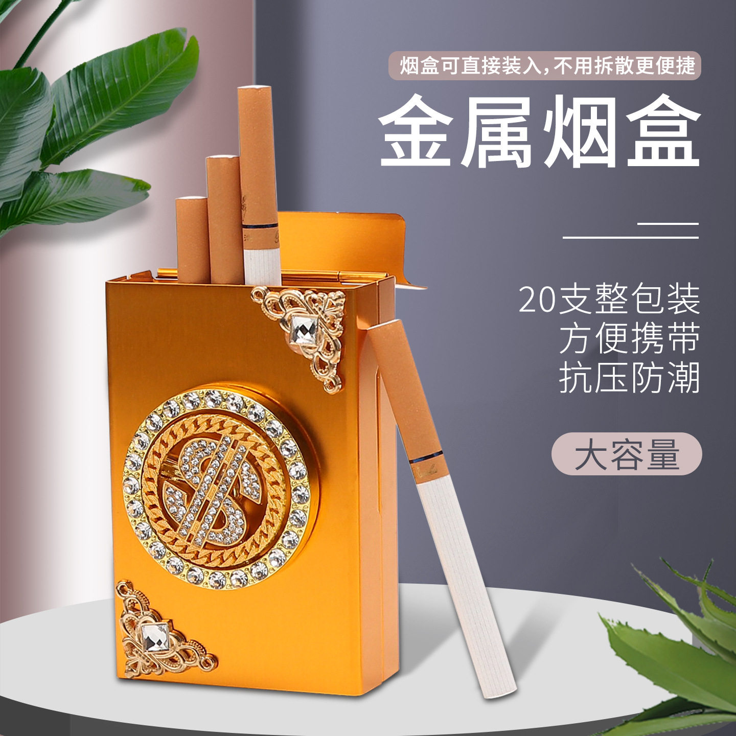 中细支烟香盒新款铝合金细烟烟盒细支20支装便捷自动弹盖女士男士