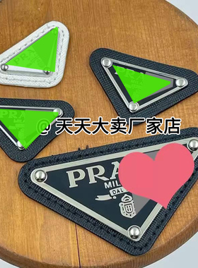 适配pra金属标da皮牌P家布贴片服装配饰帽别针普拉三角标牌后扣达