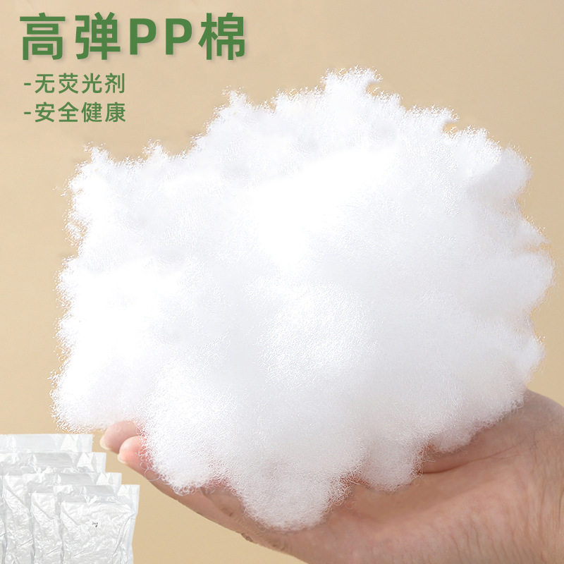 珍珠棉枕头填充物蓬松棉花丝绵抱枕芯手工玩偶公仔颗粒高弹PP棉