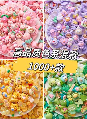 手机壳装饰品小配件卡通树脂奶油胶diy材料手工配饰发夹子发卡