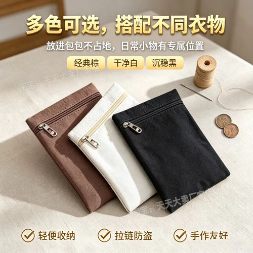 口袋布自缝衣服内兜手缝上衣加装口袋布成品缝上去装手机布袋旅行