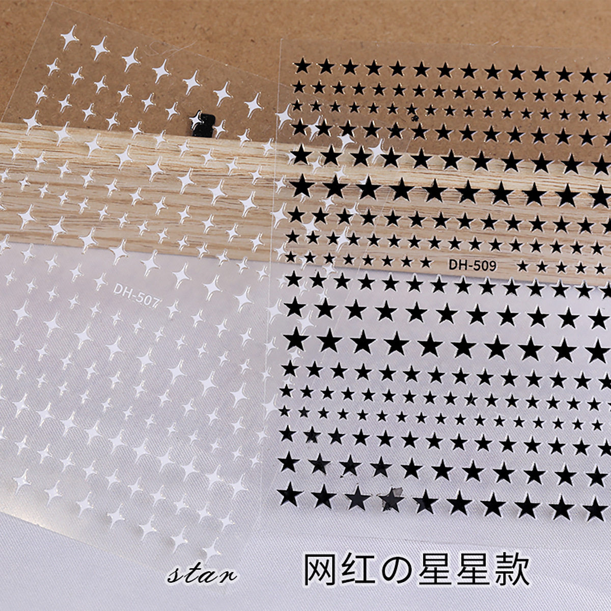 五角星贴纸美甲黑色图案多色指甲贴纸3D背胶金银四芒星星饰品DH款