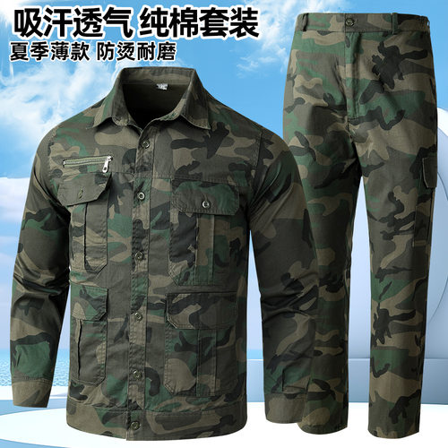 迷彩服电焊汽修劳保服工装