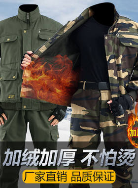 迷彩服套装冬季加绒加厚防烫耐磨