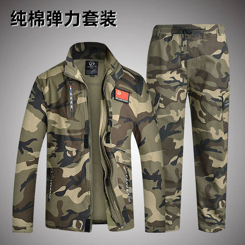 正版弹力棉军迷劳保工作服