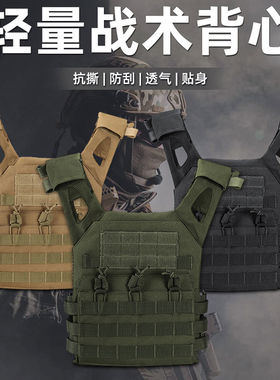 多功能户外作战快拆战术背心
