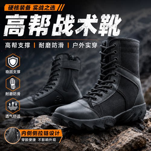 新式超轻作战训靴网眼透气保安鞋
