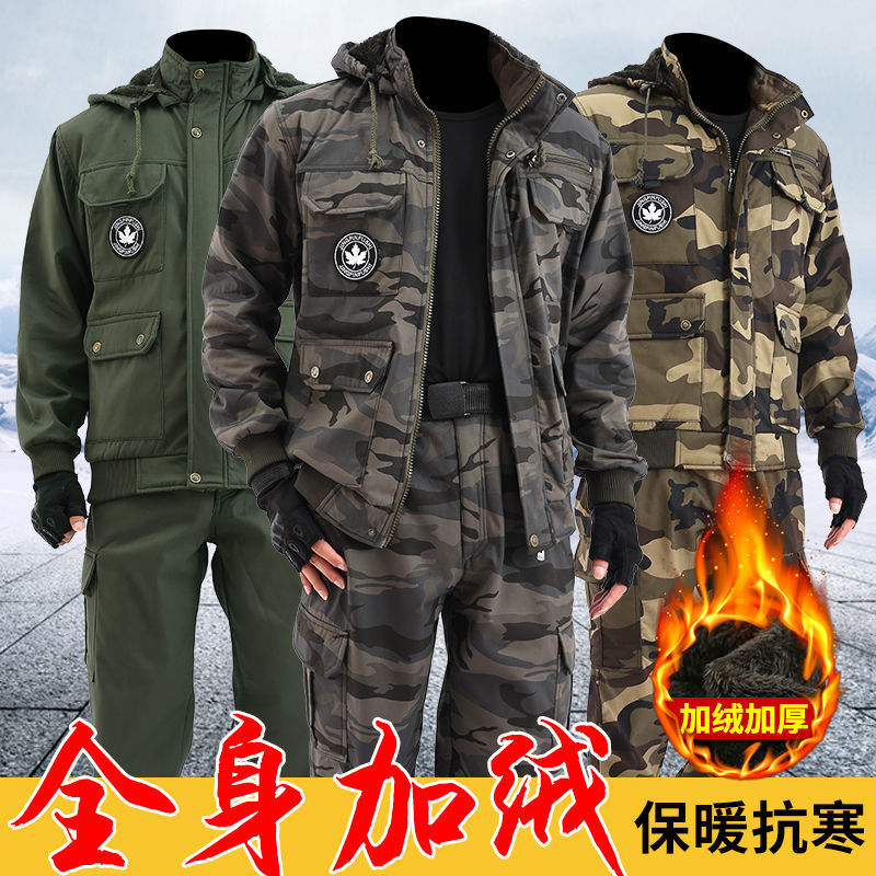 迷彩服套装男装冬季全身加绒加厚保暖劳保服工厂车间户外工作服